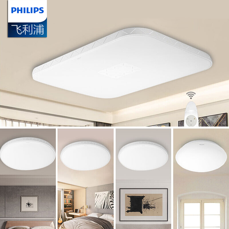 飞利浦philips吸顶灯现代简约客厅卧室调光调色长方形吊饰餐厅圆形