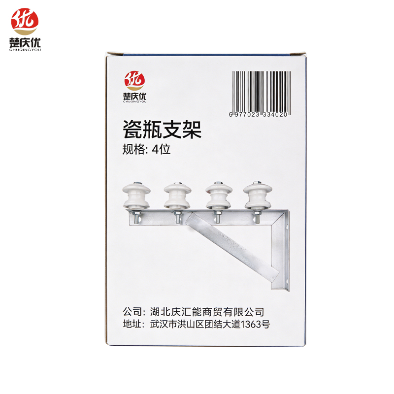楚庆优 瓷瓶支架 4位 个高清大图