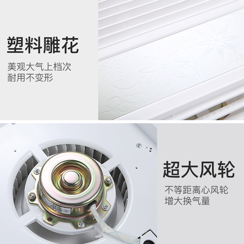 华帝(VATTI)排气扇集成吊顶卫生间换气扇厕所厨房油烟排风扇吸顶抽风机 VF300S-H820印花白色面板换气扇