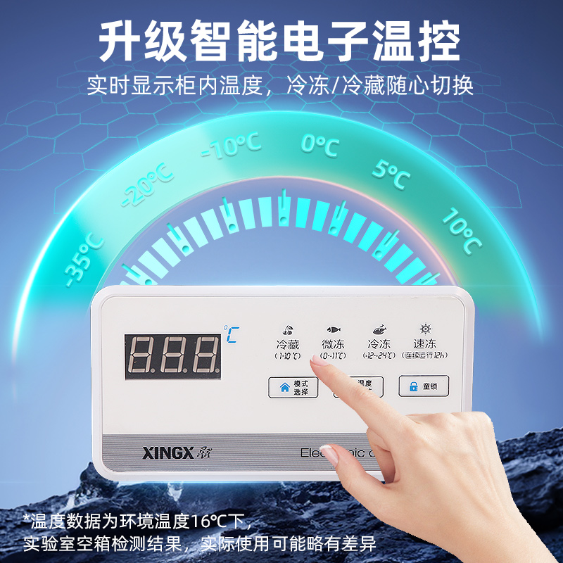 星星(XINGX)BD/BC-1588GD厨房商用保鲜设备卧式冷柜单温冷藏冷冻转换家用大容量-35℃深冷速冻超市雪糕柜高清大图