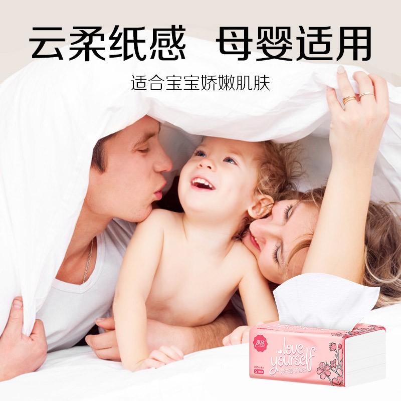 纸巾卫生纸整箱实惠装家用餐巾漫花面巾纸抽