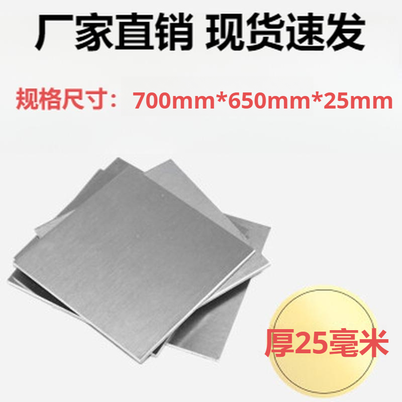 Q235镀锌钢板 700mm*25mm*650mm 单位/件