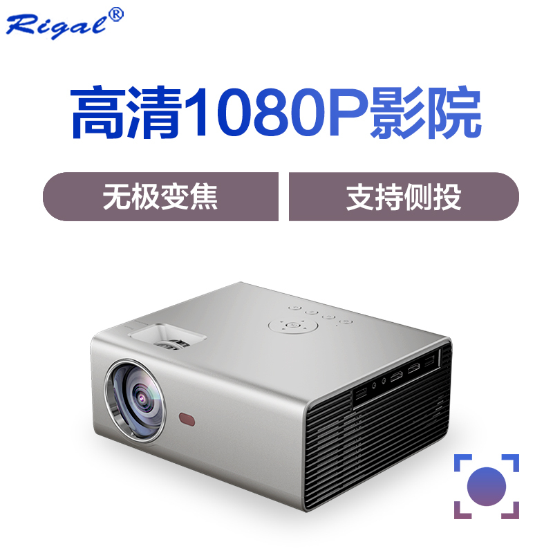 瑞格尔 Rigal 投影仪825 瑞格尔 Rigal 825语音投影仪wifi家用4k全高清1080p办公便携智能微型投影机 3d手机家庭影院无屏电视苹果安卓手机投屏同屏