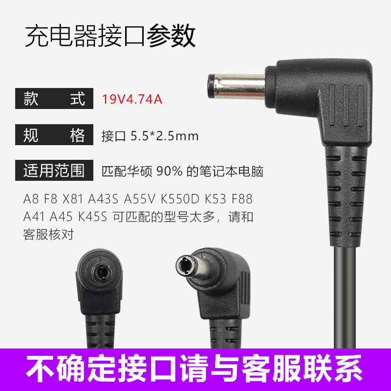 充电器19v4.74a43sa55vk550dk53ka90wadp-电源线笔记|如不知道怎么选择,请咨询客服