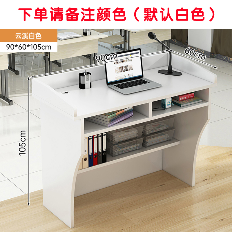 芙瑞塔演讲台 演讲桌90*60*105cm张