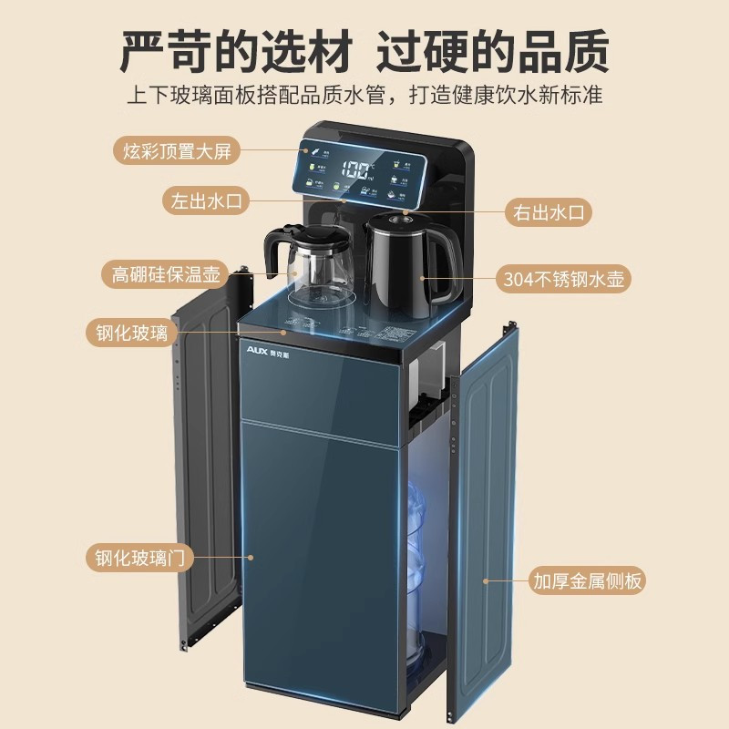 奥克斯饮水机家用立式下置水桶全自动桶装水制冷热遥控新款茶吧机彩显大屏经典冰温热高清大图