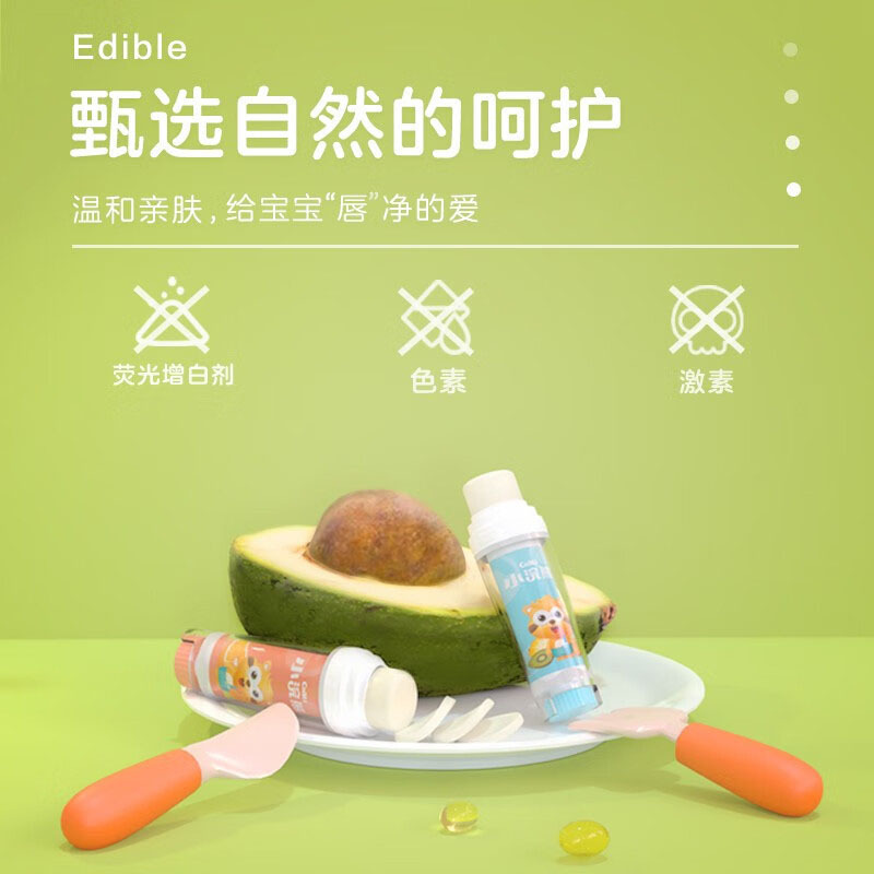小浣熊唇膏1卡儿童倍润唇膏保湿防干水果口味缤纷果味唇膏3.5g*2支