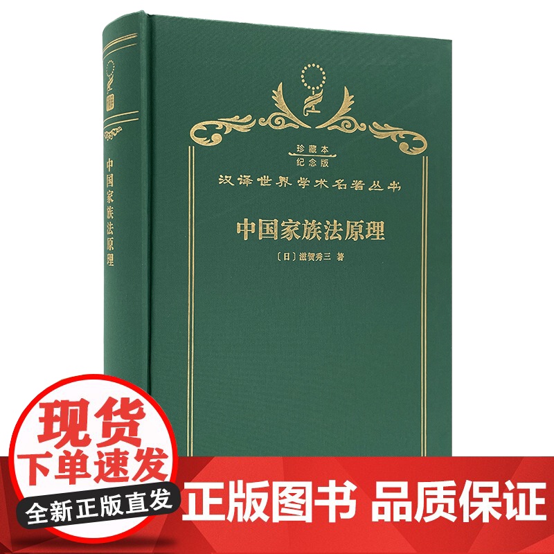 中国家族法原理(120年珍藏本)高清大图