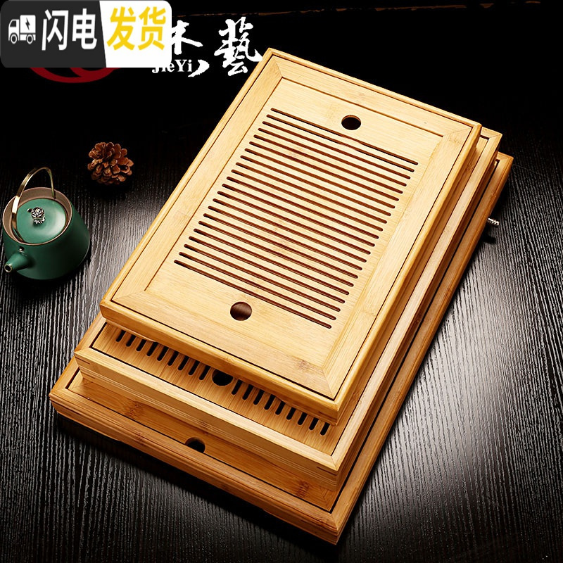 三维工匠竹制功夫茶盘家用竹茶盘长方形托盘现代简约茶台茶海储排水小茶盘 [竹茶盘]简雅盘大茶具
