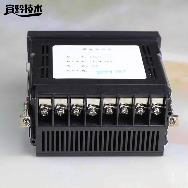 宜黔技术 带电显示器 VPIS-TF 台高清大图