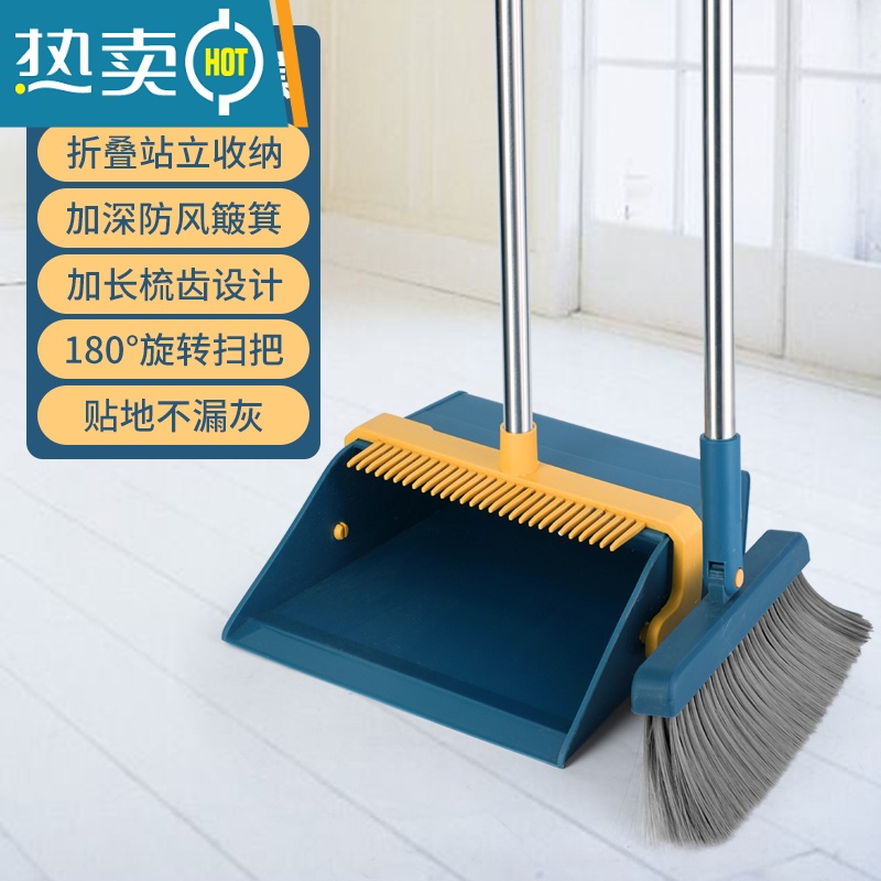 敬平扫把簸箕家用套装组合撮箕套装软毛笤帚不易粘头发扫地刮水扫帚 湖蓝套装-180旋转扫把头