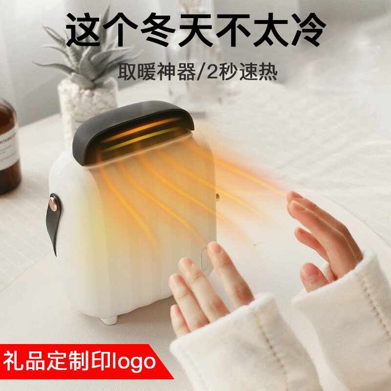 林檎迷你暖风机小型家用电暖器办公室卧室取暖器公司年会礼品定制送客户员工实用纪念品年终活动小 白色(定制刻字，联系客服)迷你暖风机