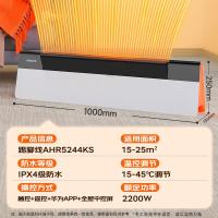 飞利浦（PHILIPS）踢脚线取暖器石墨烯速热电暖器家用智能互联移动地暖IPX4居浴防水电_788