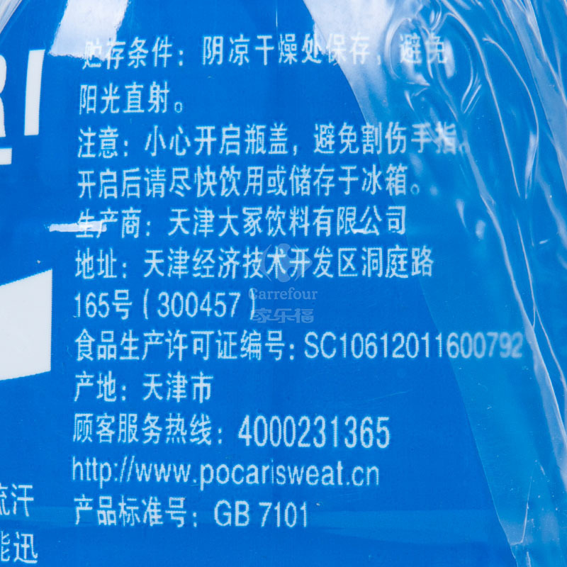 宝矿力水特(POCARI SWEAT)500ml*24瓶(整箱)电解质饮料补充身体能量 冲调类
