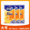 妙洁保鲜袋食品级点断式一次性食品塑料袋子厨房家用耐高温加厚款抽取式-大号3包【共150只】