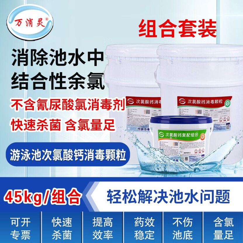 万消灵强力去污多用途清洗剂深层清洁高效除菌安全环保