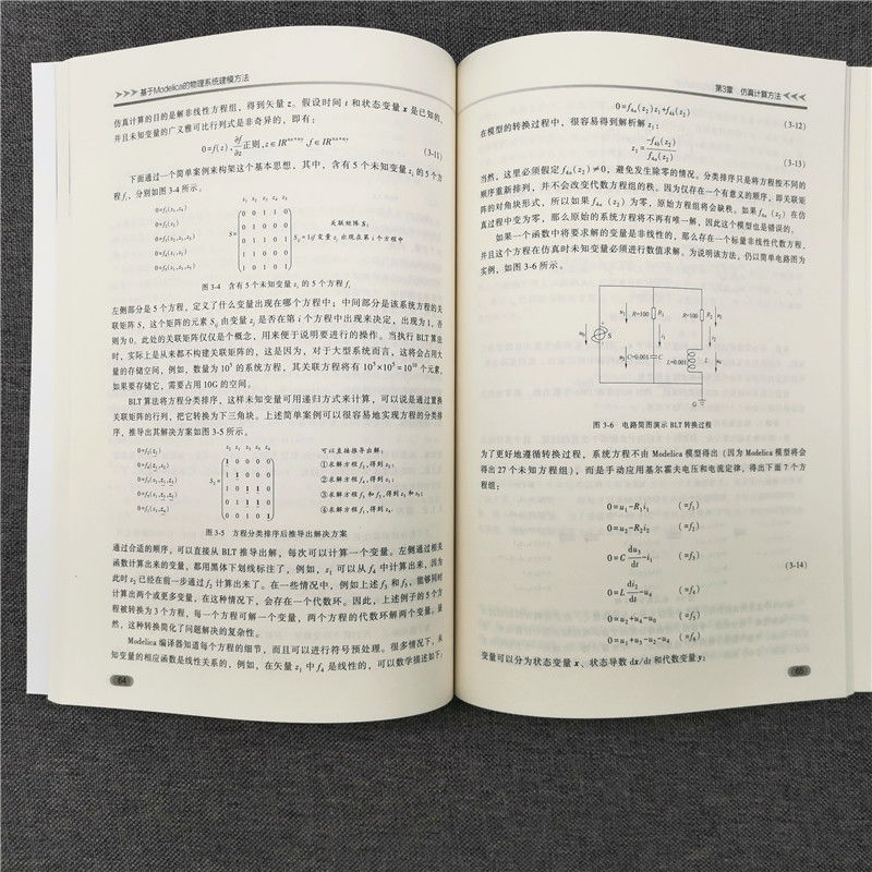 正版新书]基于Modelica的物理系统建模方法刘艳芳9787111663164高清大图