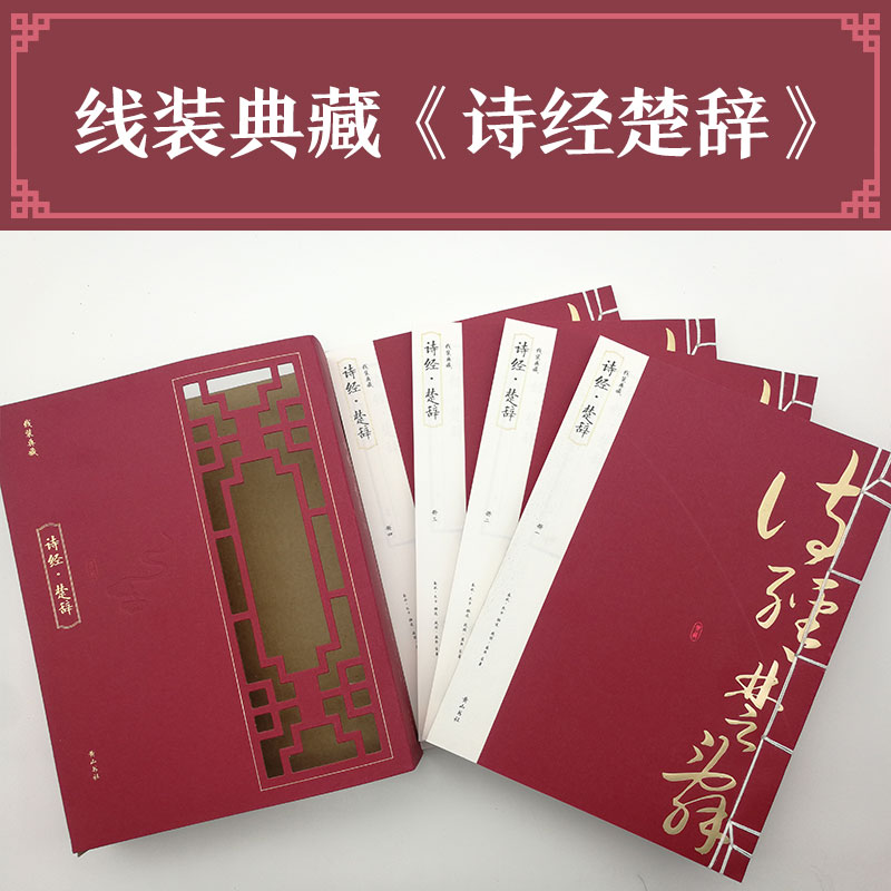 音像诗经·楚辞(春秋)孔子 编选;(战国)屈原 等 著