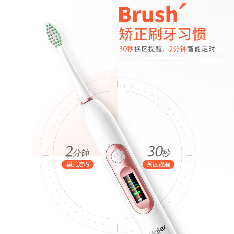 海尔(Haier)电动牙刷DY-10(M) 成人充电式 声波牙刷无线感应充电 自动软毛 防水牙刷 美白家用 玫瑰金