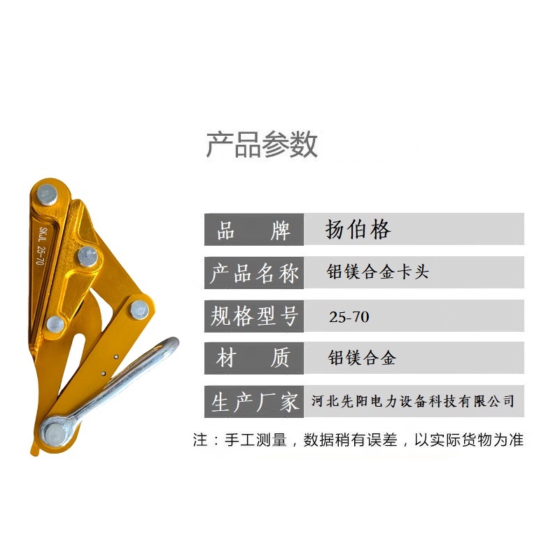 扬伯格 铝镁合金卡头 25-70 台高清大图