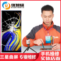 优智极 [非原厂物料]三星S6edge+后盖 换新曲面屏更换外屏玻璃屏幕后盖 三星S6edge+后盖