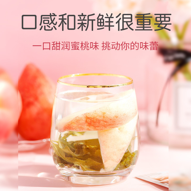 2盒装] 青源堂牌蜜桃乌龙茶花茶组合水果泡茶花茶60克