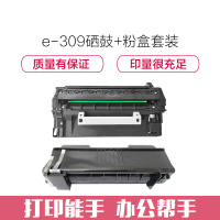 e代经典 三星309硒鼓+粉盒套装 适用三星 ML-5510ND ML-6510ND 打印机硒鼓