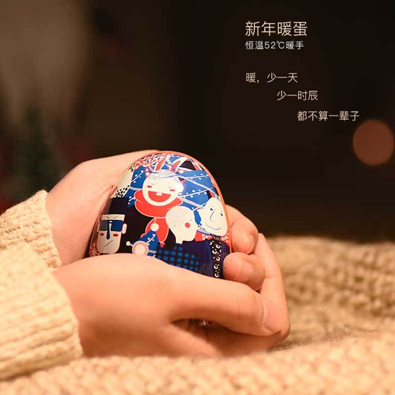 宜客莱 (ECOLA) USB暖蛋暖手宝 多功能移动电源充电暖宝宝家用便携移动电源 YS4新年版