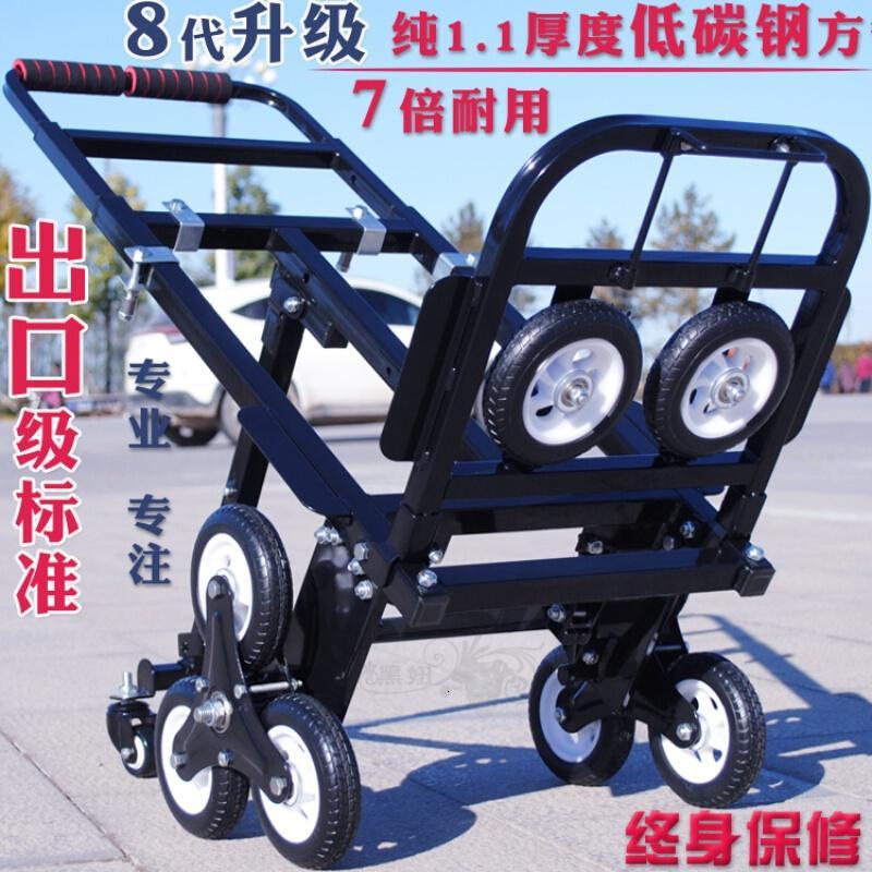 载重王爬楼车便携小拉车折叠购物车旅行李车拉货买菜车推车