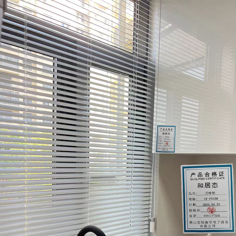 和居态 百叶帘 ST-PU42H 平方米高清大图