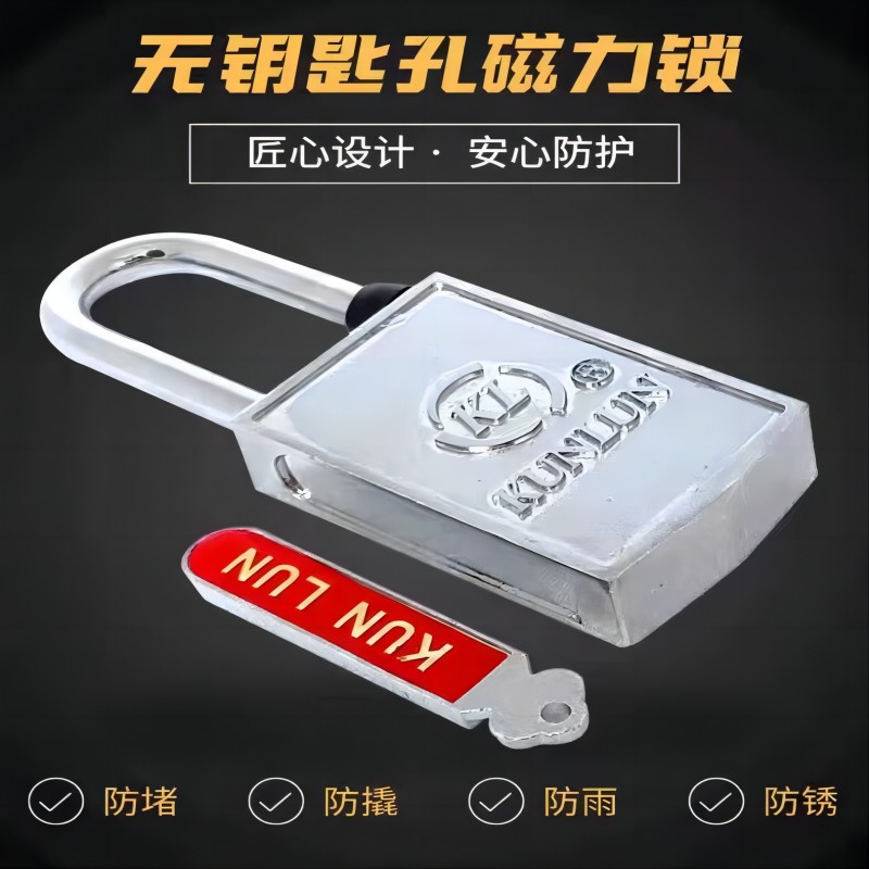 贲华 磁力感应锁 40mm 可定制高清大图