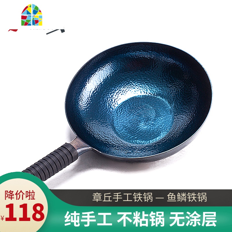 章丘手工熟铁锅锅炒锅无涂层燃气灶电磁炉平底手打熟铁锅 FENGHOU 34木把+套餐高清大图