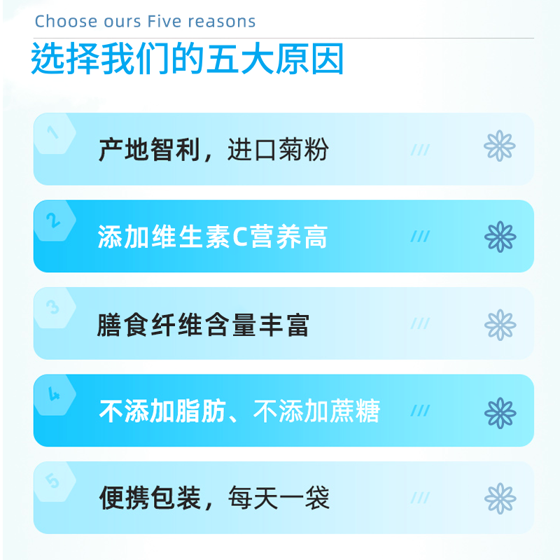 南京同仁堂福记坊菊粉膳食纤维清肠旗舰店肠胃维生素c固体饮料