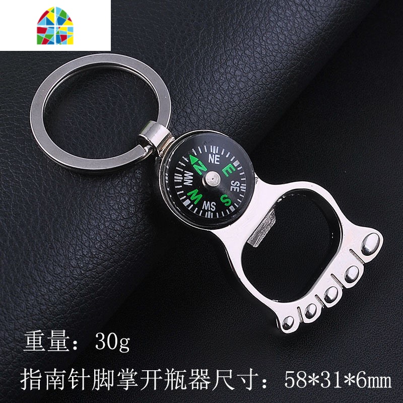 啤酒开瓶器时尚按压式开酒器多功能啤酒起子起瓶器网红开瓶器 FENGHOU F78-脚掌指南针开瓶器-S71高清大图