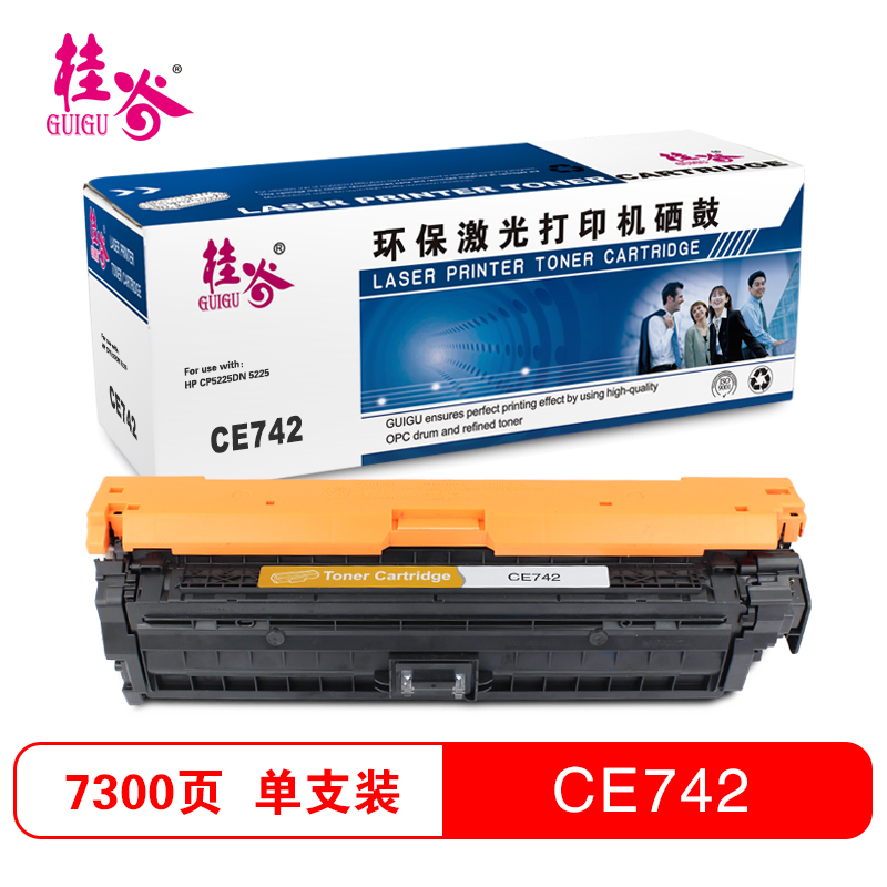桂谷(GUIGU)打印机耗材彩色硒鼓CE740-743A适用HP CP5225DN/5225等高清大图
