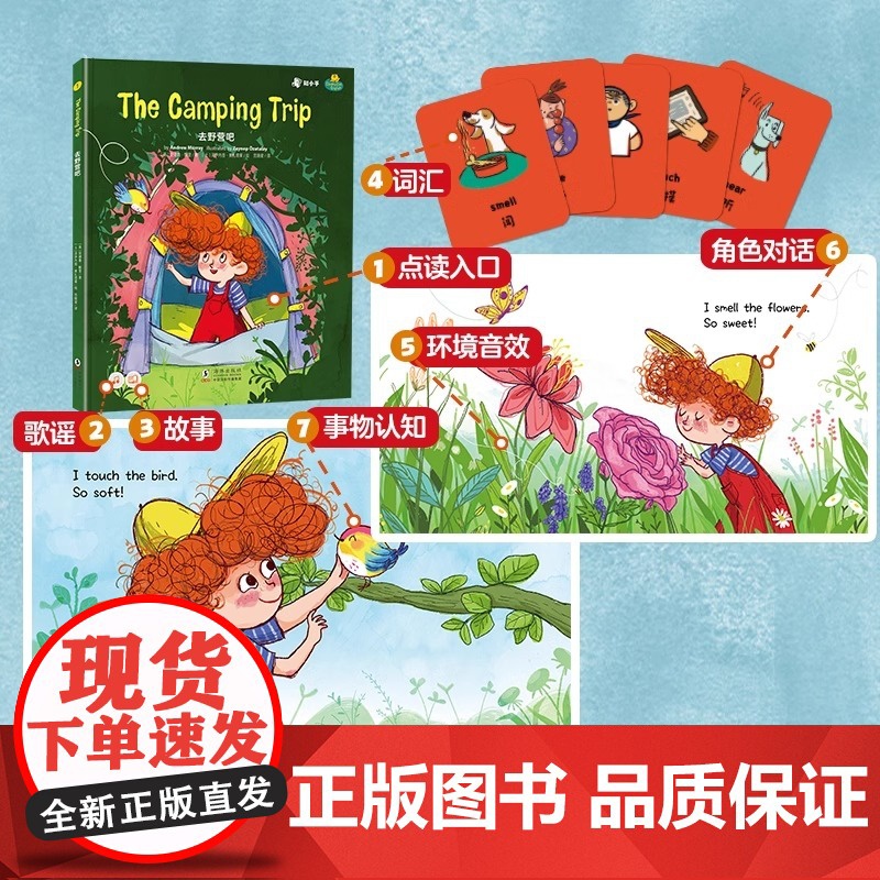 [央视网 赠点读笔]熊津英语图画书全套30册幼儿英语启蒙教材儿童早教书幼儿园阅读绘本有声书可搭熊津数学图画书小学生ZH高清大图