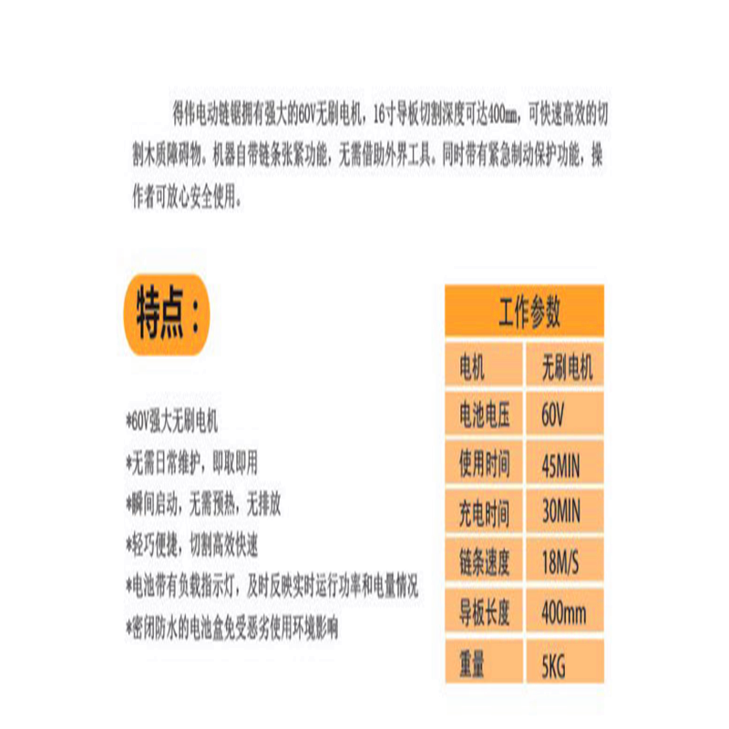 得伟 20V锂电高枝锯(单机)高清大图