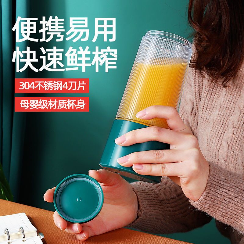 榨汁机便携式家用学生榨汁杯随身小型充电式无线全自动水果榨汁机 北欧粉 升级版[四叶钢刀+大动力]