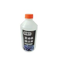 发动机清洗剂 强力除垢清洗 500ml