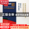 正版 牛津袖珍英语语法 John Eastwood[著] 商务印书馆 978710009