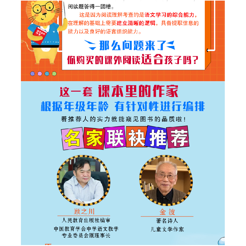 正版新书]高洪波精选集:陀螺 学生精读版 彩插精读版高洪波97875高清大图