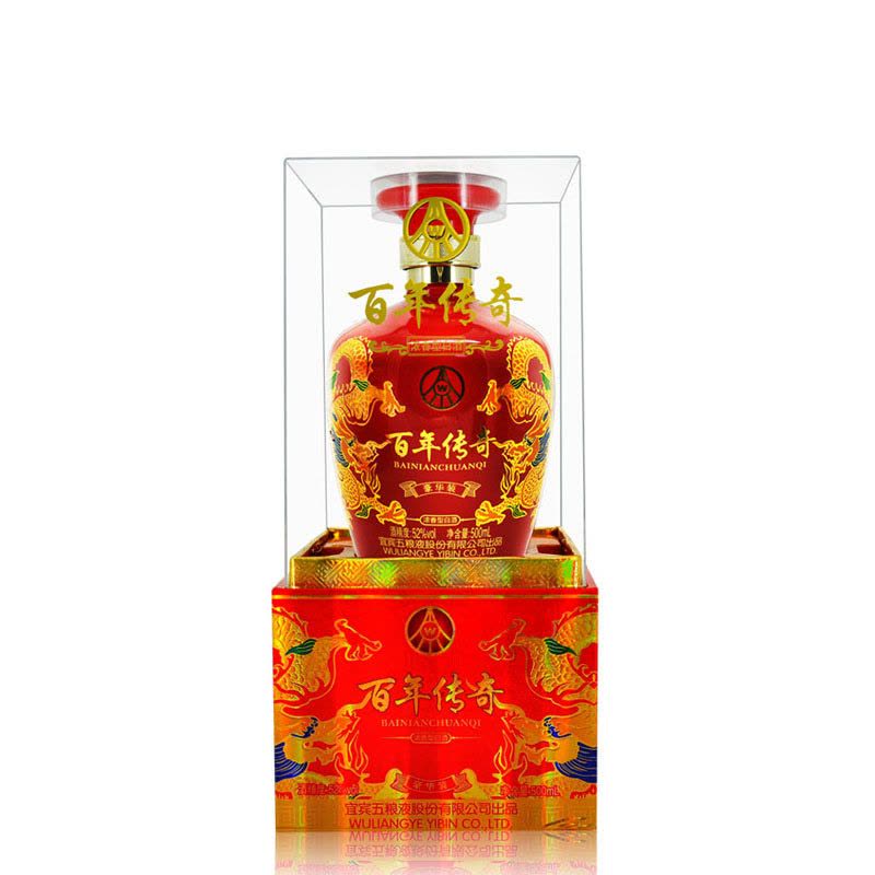 宜宾五粮液股份出品百年传奇豪华52度浓香型白酒婚庆用酒500ml单