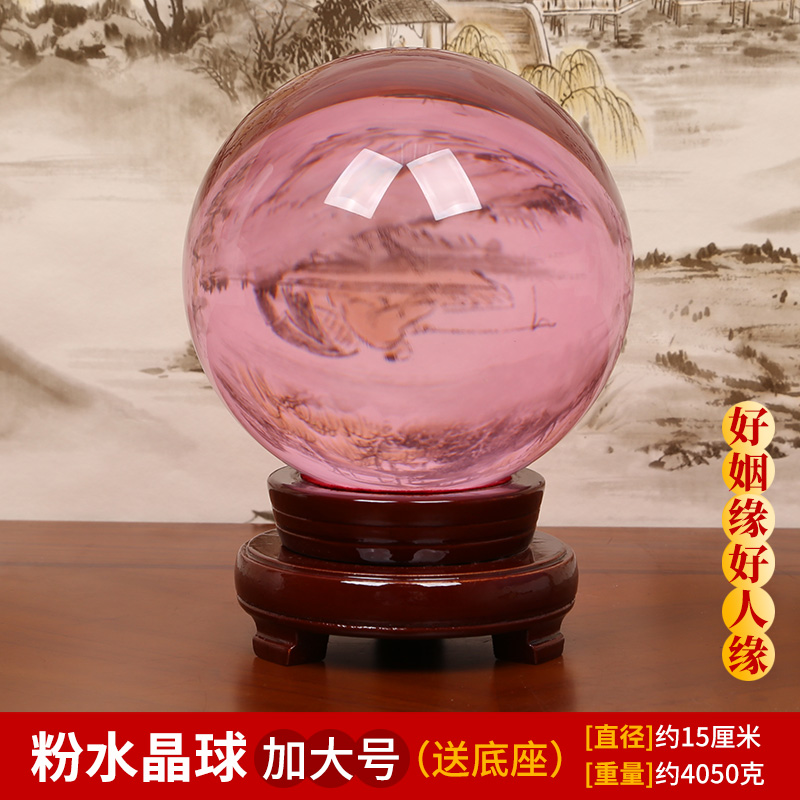 美帮汇人造水晶球摆件水晶球白水晶紫水晶透明球圆球高清大图