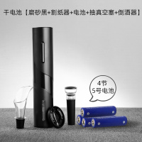 红酒开瓶器电动家用启瓶器高档起子充电式自动起瓶器不锈钢开酒器