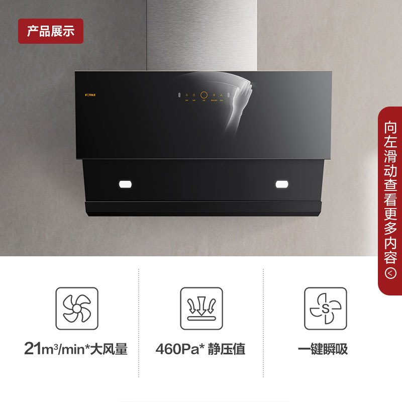 [年度新品]方太(FOTILE)大宽屏侧吸式触控式抽油烟机燃气灶具热水器烟灶热套餐JCD1+TH33B+D16E1E1