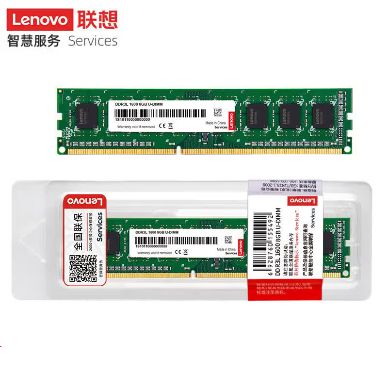 联想 8GB DDR3L 1600台式机内存条 低电压版 兼容标准电压高清大图