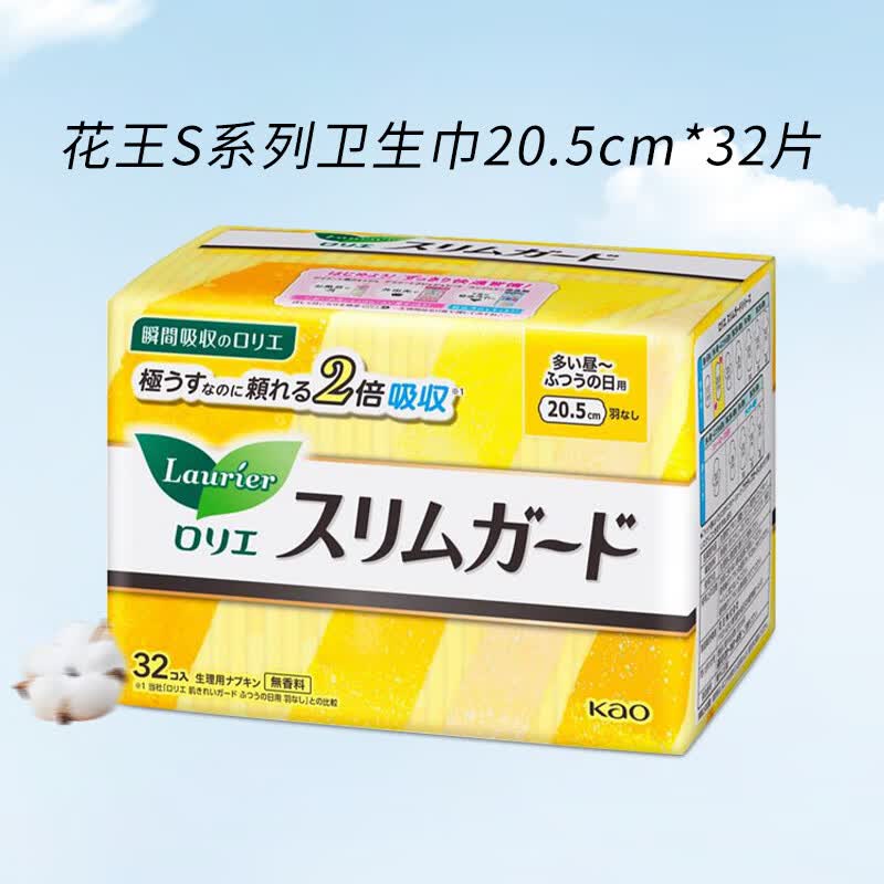 花王(KAO)日用卫生巾 迷你巾纤巧透气无护翼S系列轻薄 20.5cm*32片高清大图