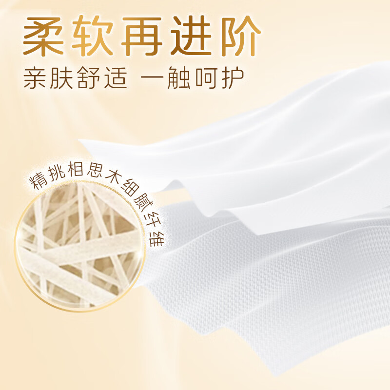 清风 原木金装抽取式面巾纸BR13MJ24E 4层110抽*24包/箱高清大图