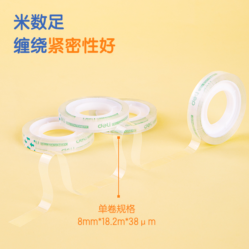 得力30000强韧型文具胶带8mm*20y*38um(高透)(12卷/筒)[3筒装]高清大图