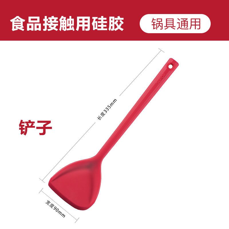 苏泊尔耐高温硅胶铲炒菜家用长柄铲子硅胶汤勺厨具套装不粘锅用品 食品级硅胶铲子(耐高温+无异味)